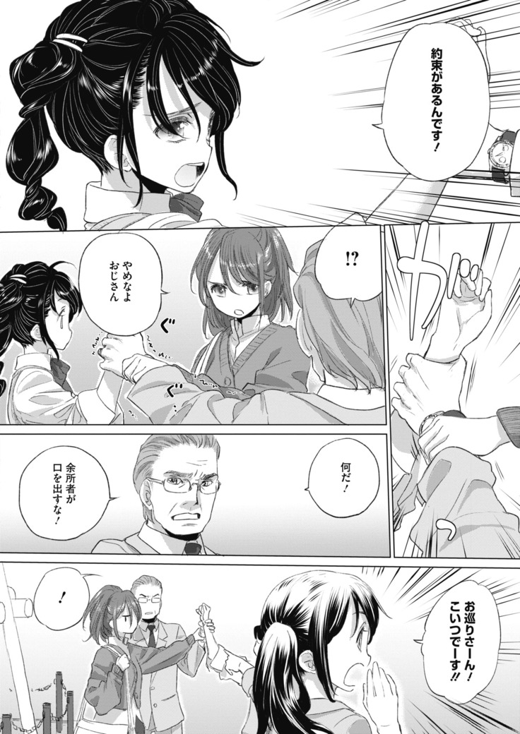 コミックホットミルク 2020年11月号