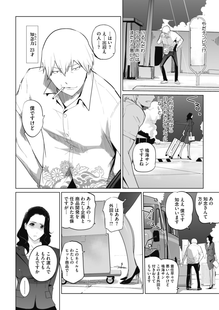 コミックホットミルク 2020年11月号
