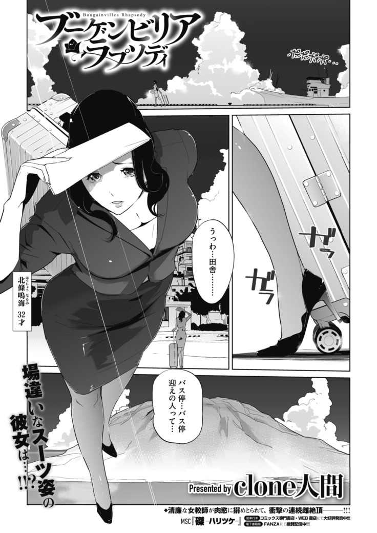 コミックホットミルク 2020年11月号