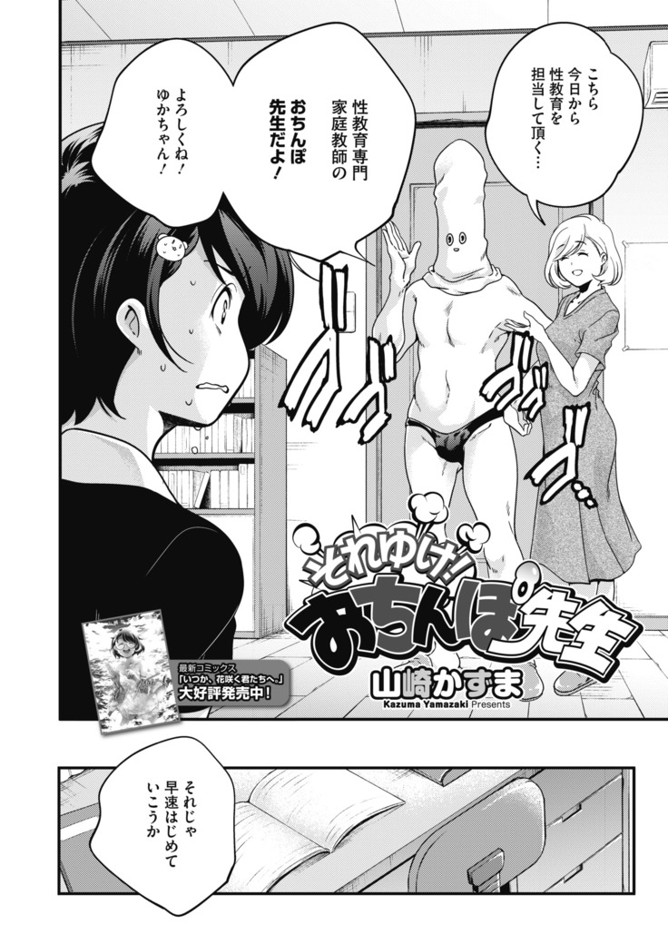コミックホットミルク 2020年11月号