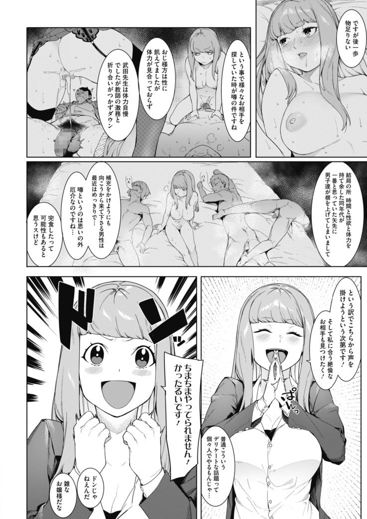 コミックホットミルク 2020年11月号