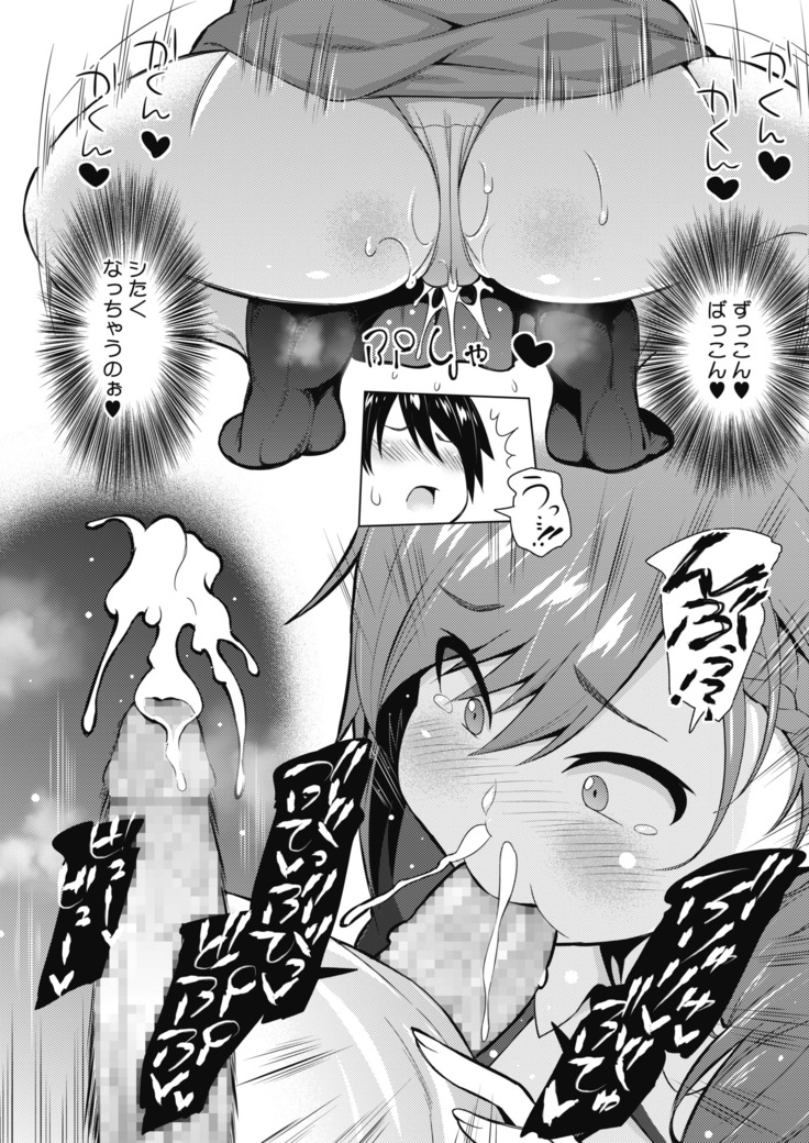 コミックホットミルク 2020年11月号