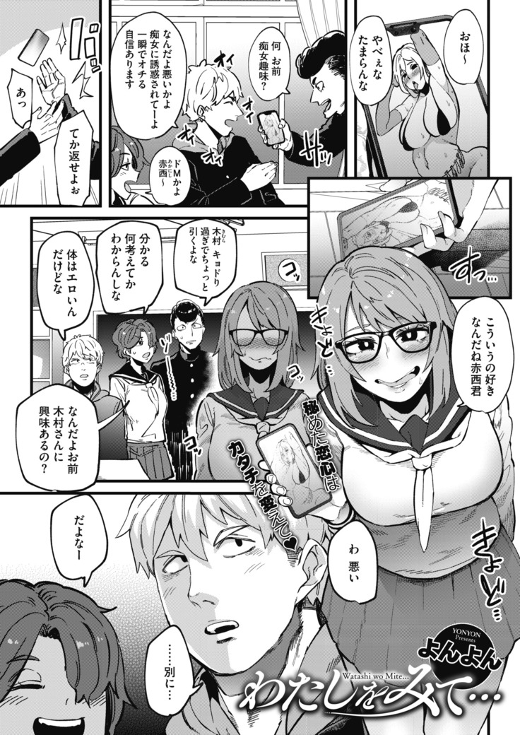 コミックホットミルク 2020年11月号
