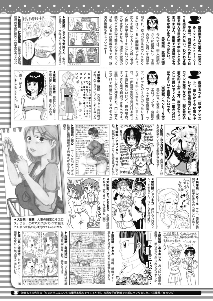 コミックホットミルク 2020年11月号