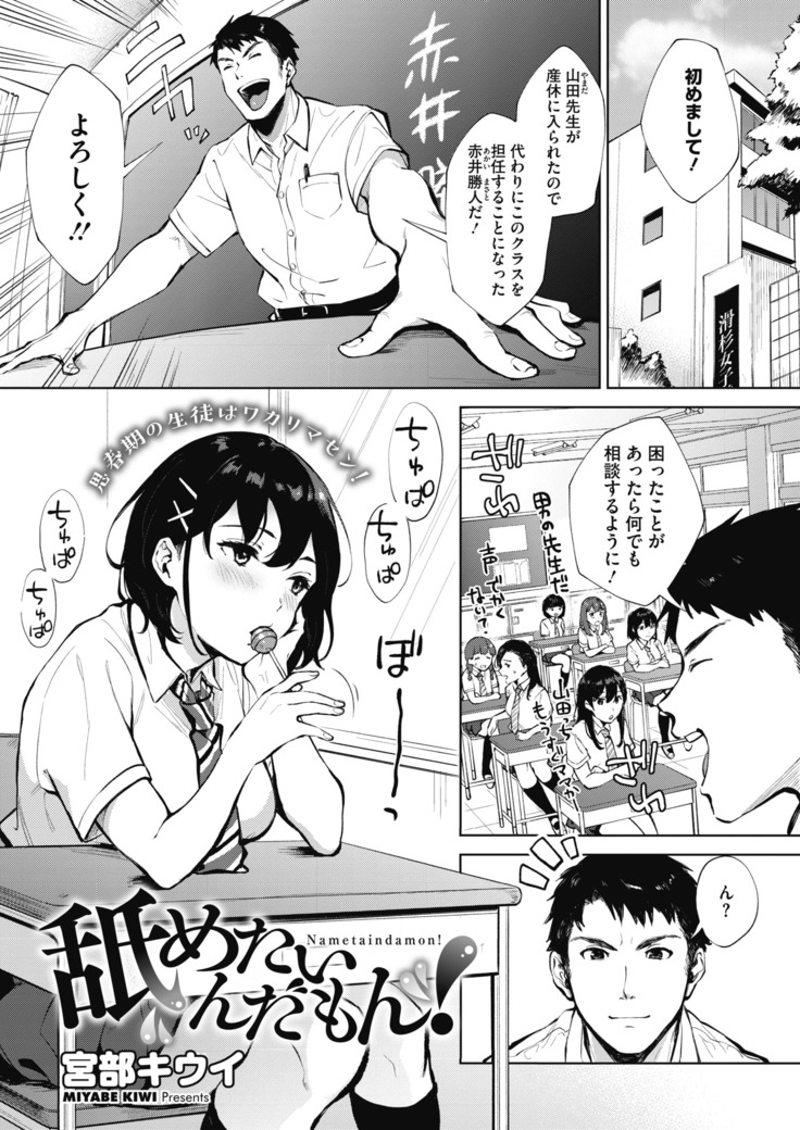 コミックホットミルク 2020年11月号