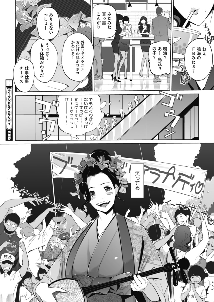 コミックホットミルク 2020年11月号
