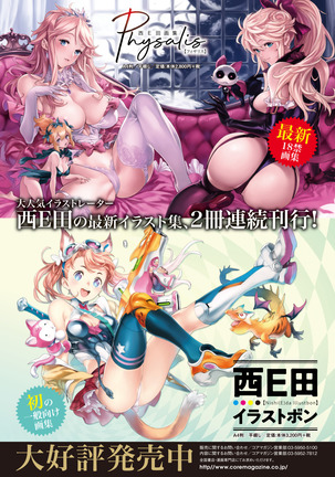 コミックホットミルク 2020年11月号 Page #488