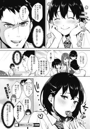 コミックホットミルク 2020年11月号 Page #88