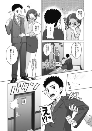 コミックホットミルク 2020年11月号 Page #327
