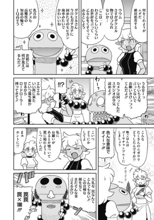 コミックホットミルク 2020年11月号 Page #420