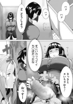 コミックホットミルク 2020年11月号 Page #306