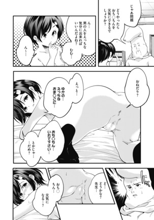 コミックホットミルク 2020年11月号 Page #210