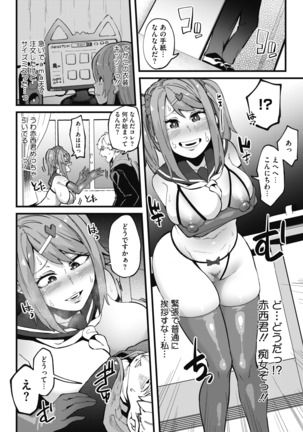 コミックホットミルク 2020年11月号 Page #260