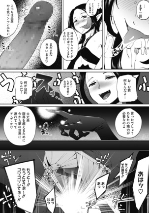 コミックホットミルク 2020年11月号 Page #118