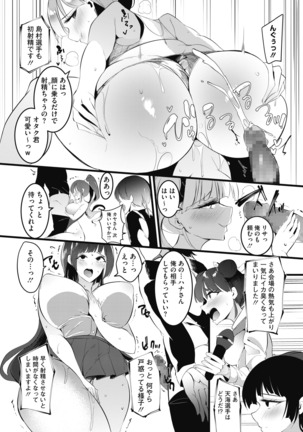 コミックホットミルク 2020年11月号 Page #349