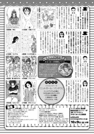 コミックホットミルク 2020年11月号 Page #449
