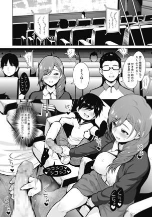 コミックホットミルク 2020年11月号 Page #102