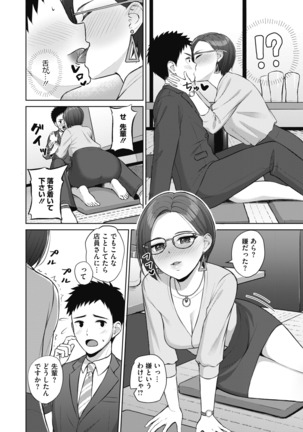 コミックホットミルク 2020年11月号 Page #326