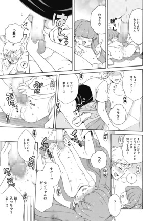 コミックホットミルク 2020年11月号 Page #189