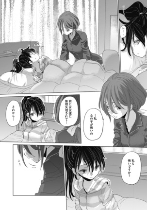 コミックホットミルク 2020年11月号 Page #226