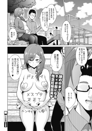 コミックホットミルク 2020年11月号 Page #110