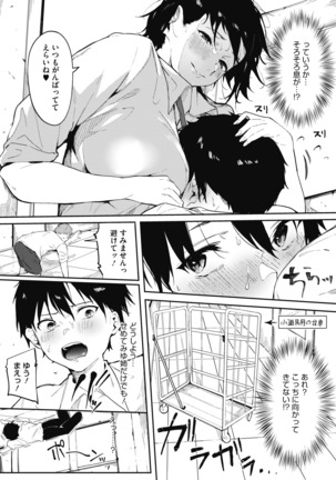 コミックホットミルク 2020年11月号 Page #157