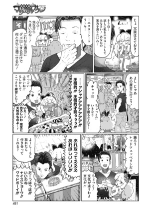 コミックホットミルク 2020年11月号 Page #434