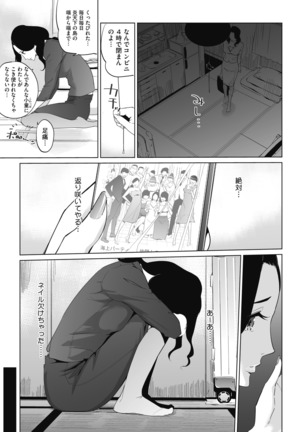 コミックホットミルク 2020年11月号 Page #371