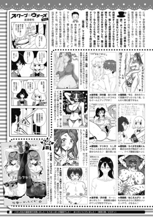 コミックホットミルク 2020年11月号 Page #444