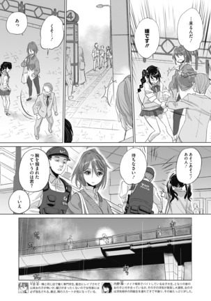 コミックホットミルク 2020年11月号 Page #221