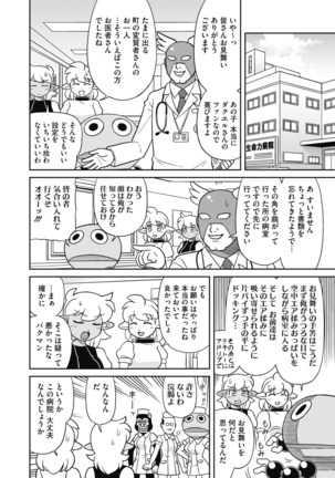 コミックホットミルク 2020年11月号 Page #422