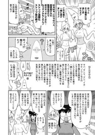 コミックホットミルク 2020年11月号 Page #424