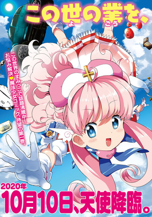 コミックホットミルク 2020年11月号 Page #454