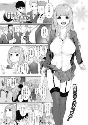 コミックホットミルク 2020年11月号 Page #39