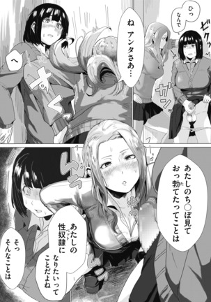 コミックホットミルク 2020年11月号 Page #307