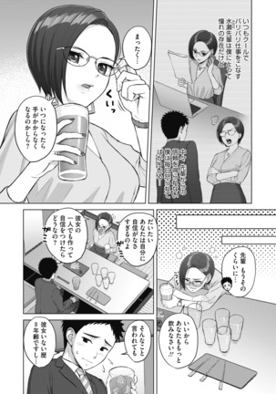 コミックホットミルク 2020年11月号 Page #324