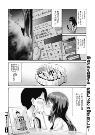 コミックホットミルク 2020年11月号 Page #256