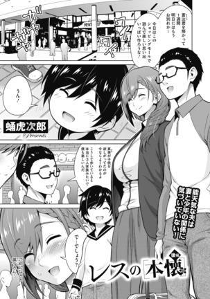 コミックホットミルク 2020年11月号 Page #89