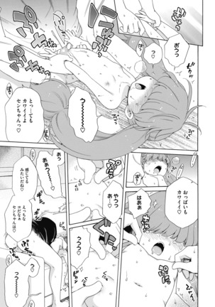 コミックホットミルク 2020年11月号 Page #191