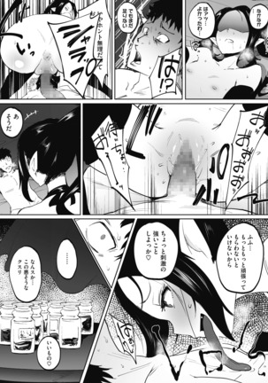 コミックホットミルク 2020年11月号 Page #125