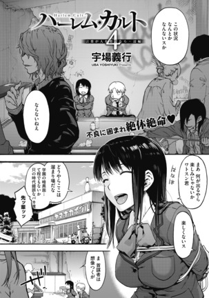 コミックホットミルク 2020年11月号 Page #16