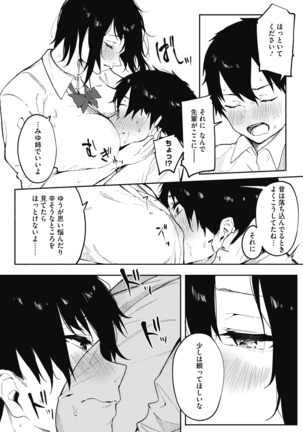 コミックホットミルク 2020年11月号 Page #156