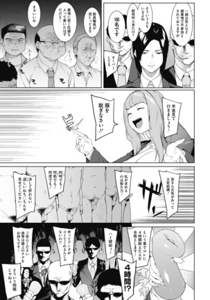 コミックホットミルク 2020年11月号 Page #45