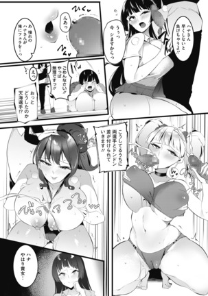 コミックホットミルク 2020年11月号 Page #350