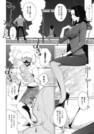コミックホットミルク 2020年11月号 Page #372