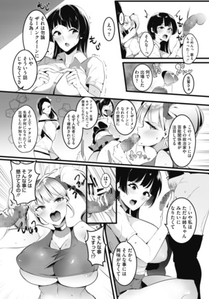コミックホットミルク 2020年11月号 Page #351