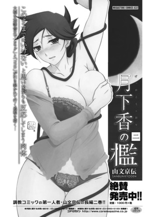 コミックホットミルク 2020年11月号 Page #457