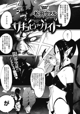 コミックホットミルク 2020年11月号 Page #111