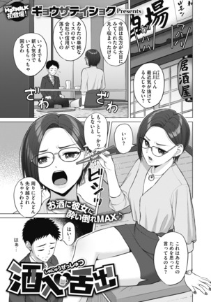 コミックホットミルク 2020年11月号 Page #323
