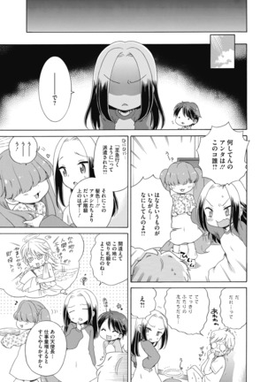 コミックホットミルク 2020年11月号 Page #197